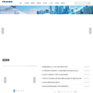 山东潍坊百货集团股份有限公司