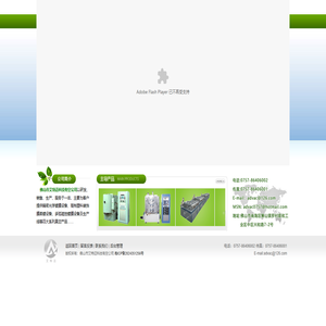 佛山市艾特迈科技有空公司