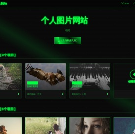 黑客相册 - 数据渗透终端