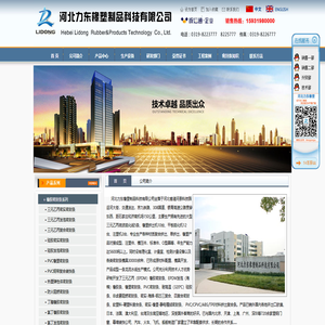 密封条,橡胶密封条,门窗密封条,河北力东橡塑制品科技有限公司