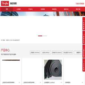 杜肯橡塑保温材料|防排烟风管保温岩棉|CE认证岩棉|防排烟风管保温玻璃棉板|钢结构屋面保温棉|岩棉保温板|厂房隔热玻璃棉|炀和离心玻璃棉|炀和岩棉保温棉|粉红色玻璃棉|孚达挤塑板|无甲醛离心玻璃棉|防火岩棉 -维伦特莱(广州)新材料有限公司官网