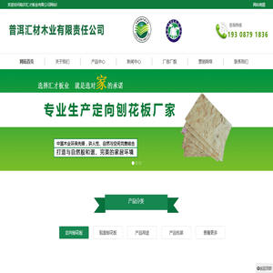 osb板厂家,osb板批发,osb板价格,定向刨花板厂家,欧松板厂家,山东定向刨花板厂家,山东欧松板厂家,山东OSB板厂家,临沂汇才板业有限公司