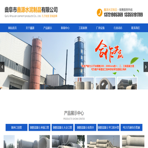 曲阜市鑫源水泥制品有限公司,电力方涵综合管廊,钢承口顶管,钢筋混凝土承插口管,钢筋混凝土平口排水管,钢筋混凝土检查井