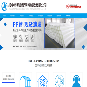 首页 - 扬中市新欣管阀件制造有限公司