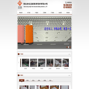 湖北/武汉/铝扣板/铝格栅/铝方通/铝单板/批发/公司/厂家-湖北世纪亮颖装饰建材有限公司