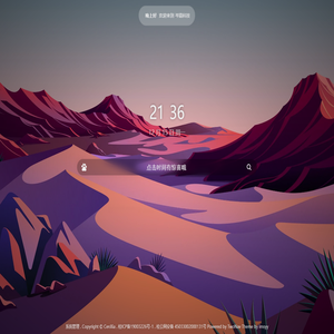 岑霞科技 - 官方网站