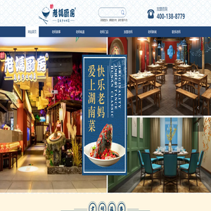 长沙湘味老妈厨房餐饮连锁有限公司