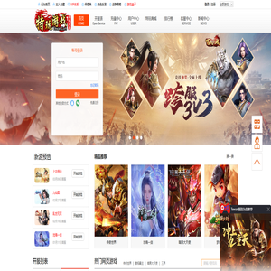 网页游戏平台_精品手游平台_好玩的网页游戏大全