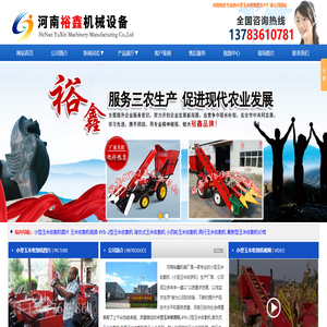 小型玉米收割机厂家|背负式玉米收获机价格|4Yb-2型玉米收割机视频-河南裕鑫机械生产厂家