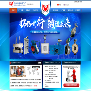 温州市特蝶阀门厂官网