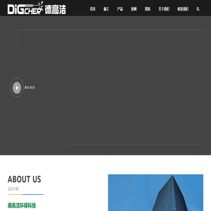船舶除锈|储罐除锈机器人——河北德高洁环保科技有限公司