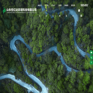 山东恒亿达环境科技有限公司_除尘器_脱硫系统_脱硝系统