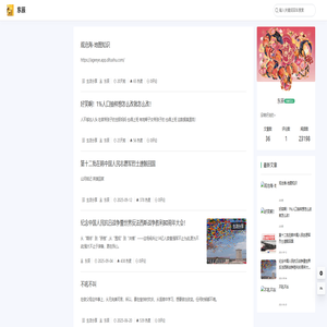 东辰－与你共享美好生活