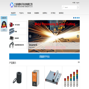 上海奕鲲电子科技有限公司