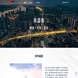 尚品街 - 精准·可信·好玩_专为客户提供“电商工具+资源”的个体私域服务解决方案。