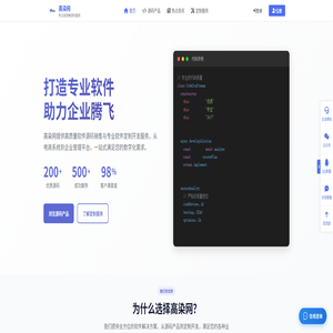 高染网 - 专业软件源码与定制开发