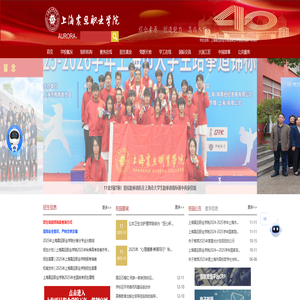 上海震旦职业学院