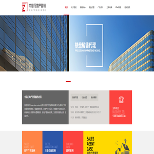 中信行房地产代理公司|房地产经纪|广告设计|销冠团队