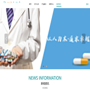 天济大药房连锁有限公司