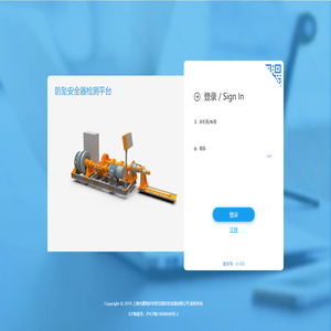 防坠安全器检测平台 - 登录页面
