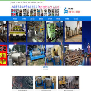制药设备回收|化工设备回收|设备回收|上海设备回收-上海潇贤废旧物资回收有限公司