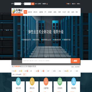 贝贝之家-西部数码代理-专业虚拟主机域名注册服务商!稳定、安全、高速的虚拟主机!域名注册虚拟主机租用