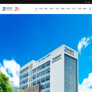 广东南华西电气有限公司