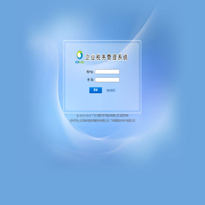 广东大鹏税务管理系统