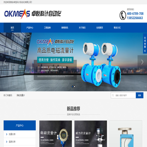 淮安卓悦科计自动化有限公司