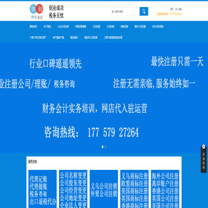 义乌会计提供义乌代理记账，义乌会计代理做账，义乌代理记账公司，义乌外账会计记账，义乌内账会计做账等财务会计记账，会计做账，义乌公司年审报税，注册义乌公司服务