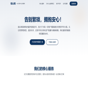 观从网 - 您的一站式海外生活管家