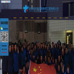 哈尔滨海瑞冰雪雕塑工程有限公司 - 哈尔滨冰雕展览公司_哈尔滨冰灯雪雕制作公司_哈尔滨冰雕设计制作