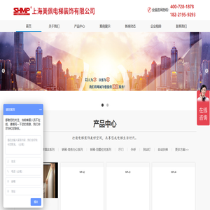 上海美佩电梯装饰有限公司