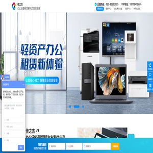 南京打印机租赁-南京复印机租赁-打印机租赁-复印机租赁-复印机打印机租赁公司-租赁打印机-佳之杰