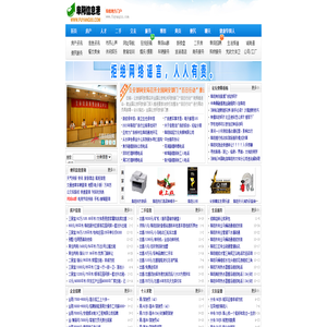 阜阳信息网|阜阳信息港|阜阳综合信息门户