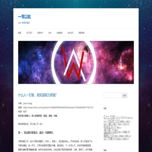 一苇以航 | Rain 的成长蜕变