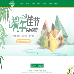 临县塘韵食品有限公司