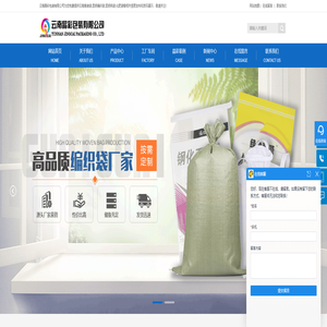 云南集装袋,昆明编织袋,昆明吨袋,化肥袋厂家_云南晶彩包装有限公司