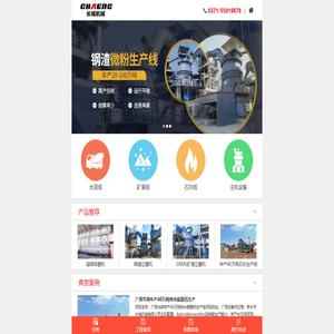 矿渣生产线,钢渣生产线,石灰生产线-新乡市长城机械粉磨生产线工程总承包-新乡长城机械生产线站