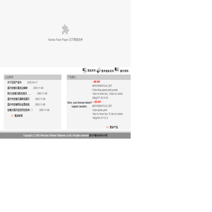 温州市世博文具有限公司