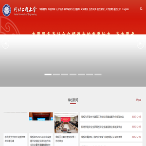 河北工程大学