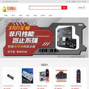 芜湖极石商贸有限公司