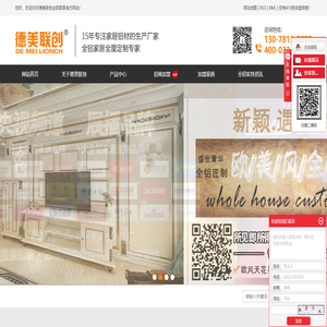 佛山市誉铝旭家居科技有限公司