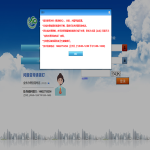 天津市生育登记系统