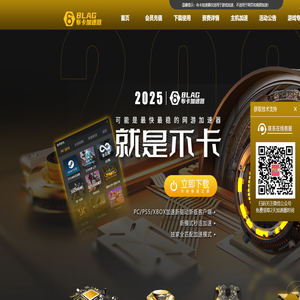 8LAG布卡加速器官方网站-首页