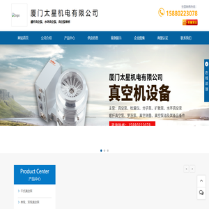 厦门真空泵维修-厦门真空泵-厦门螺杆真空泵-厦门太星机电有限公司