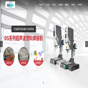 广州创天机械工程