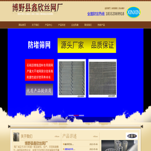 条缝筛网@楔形打麦机筛@锰钢轧花防堵网-博野县鑫欣丝网厂