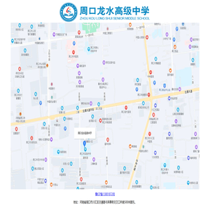 周口龙水高级中学