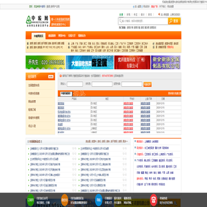 权威废金属|废塑料|废纸|废铜|废钢价格|再生资源回收行情报价中心-中废网